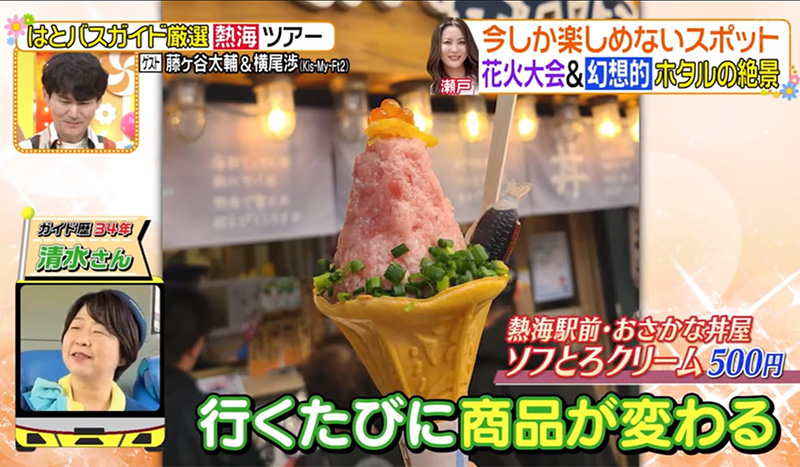 日本テレビ「ヒルナンデス」