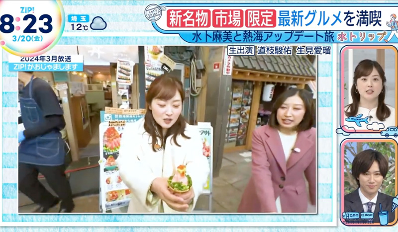 日本テレビ「ZIP！」