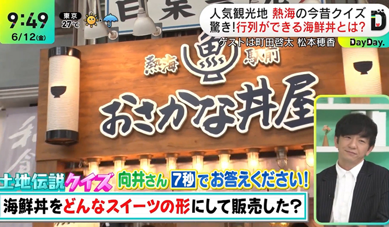日本テレビ「DayDay」